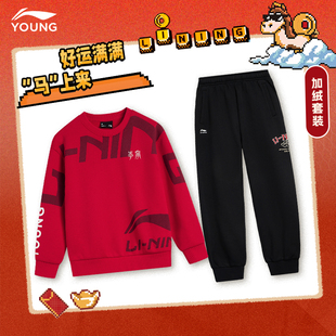 新年款|李宁儿童卫衣套装男童加绒过年红色2026马年加绒长裤2件套
