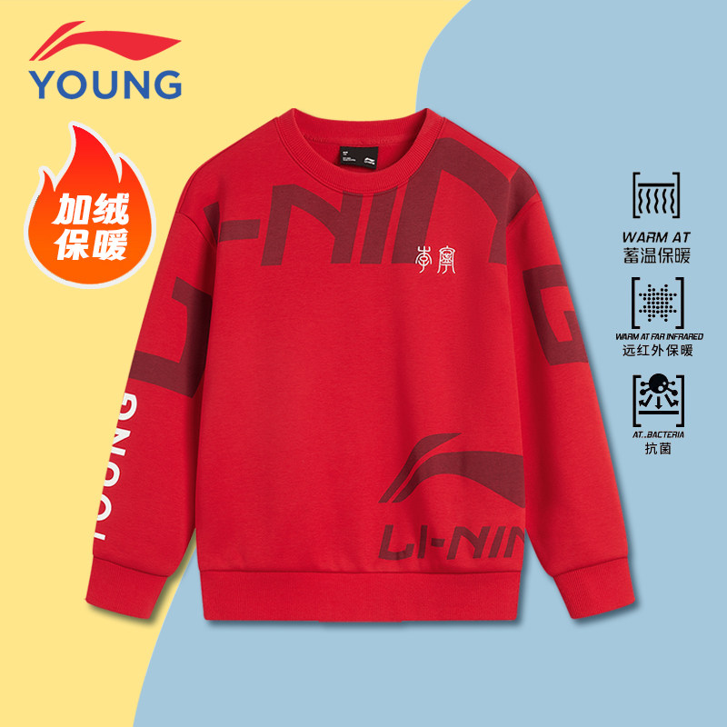 李宁童装男童加绒卫衣2026马年本命年儿童新年大童红色女大童衣服