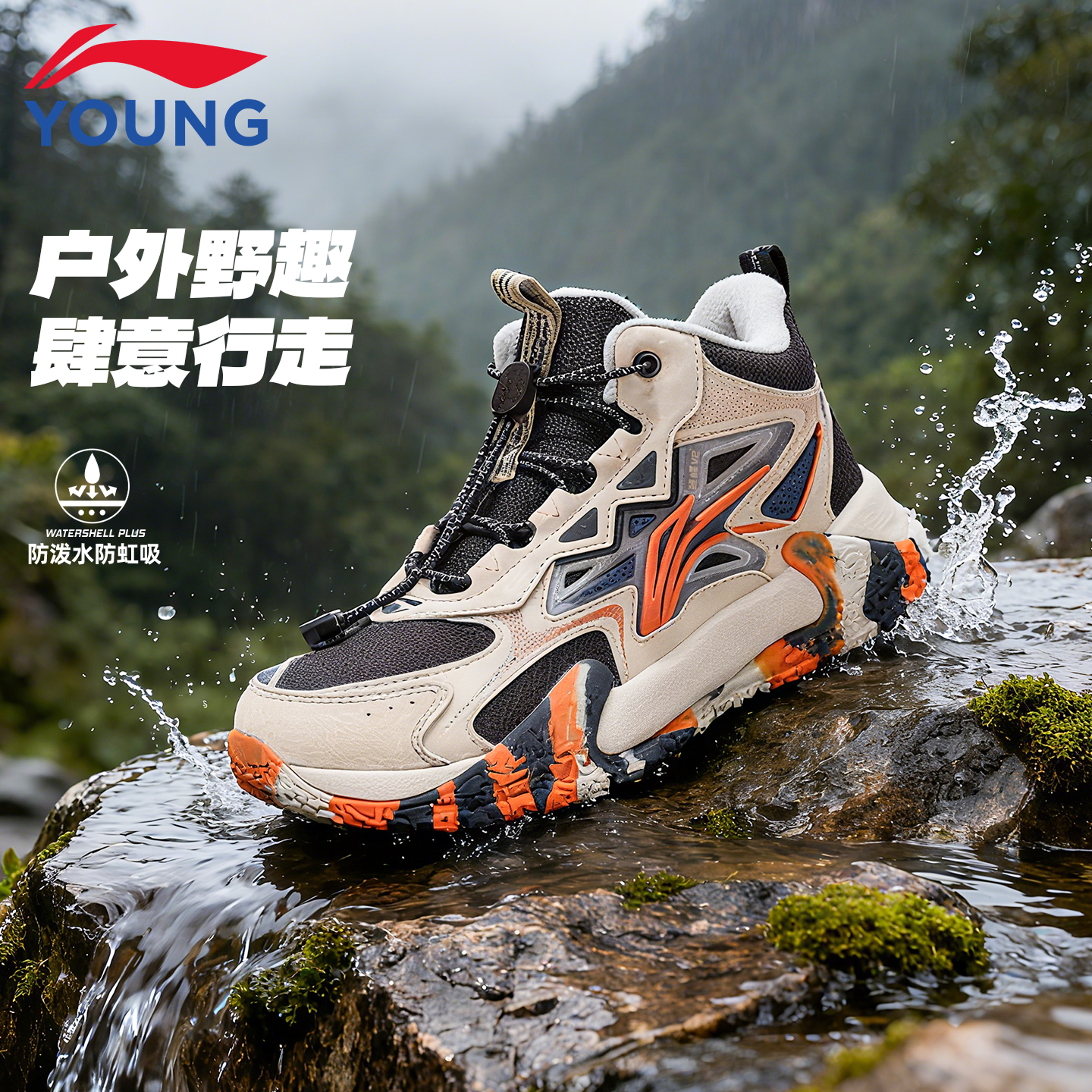 李宁儿童户外运动鞋男童休闲鞋