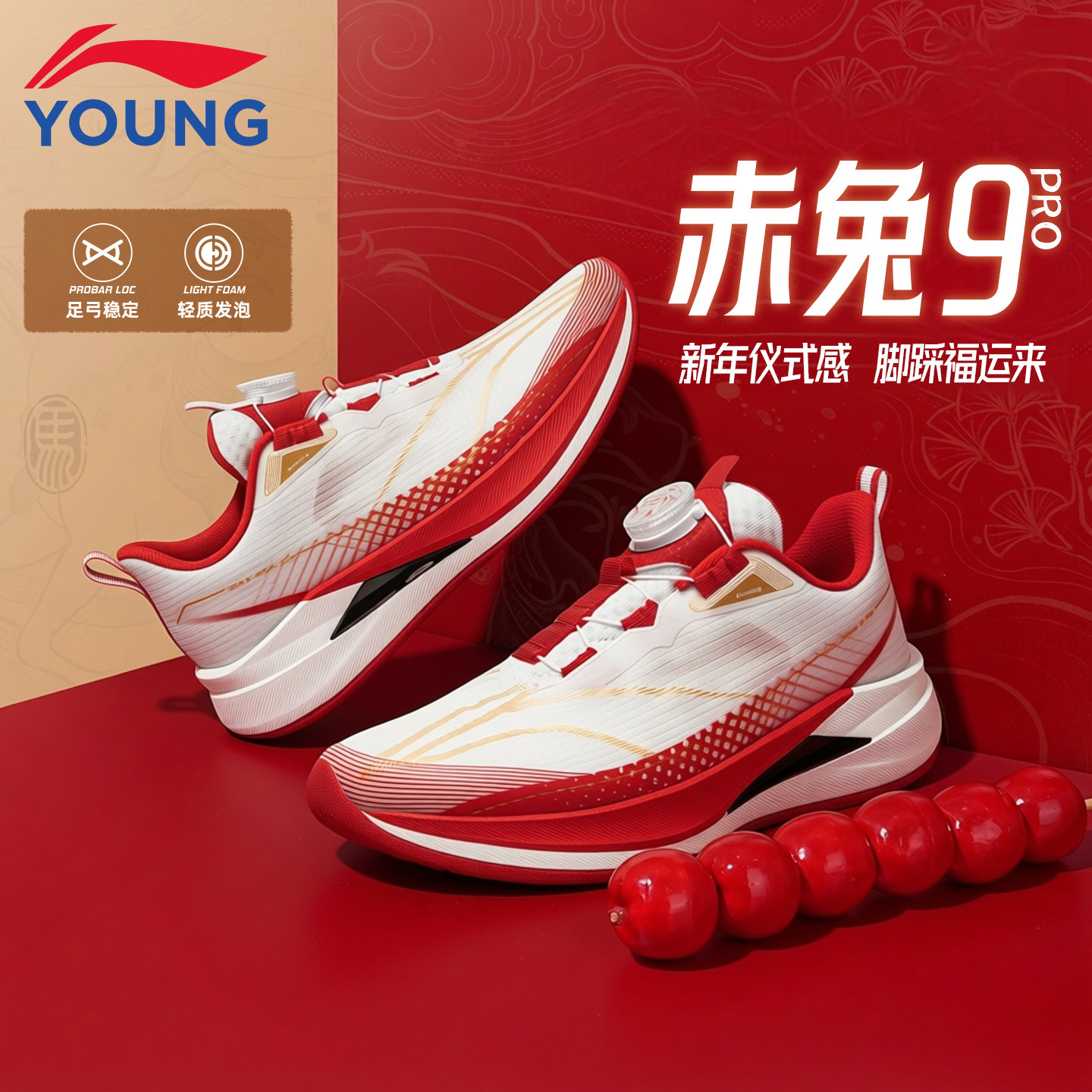 李宁赤兔9PRO儿童鞋跑步鞋男童马年本命年旋钮红色青少年运动跑鞋,运动鞋new,童鞋/青少年鞋,淘宝优惠券,粉丝福利购,淘宝优惠卷