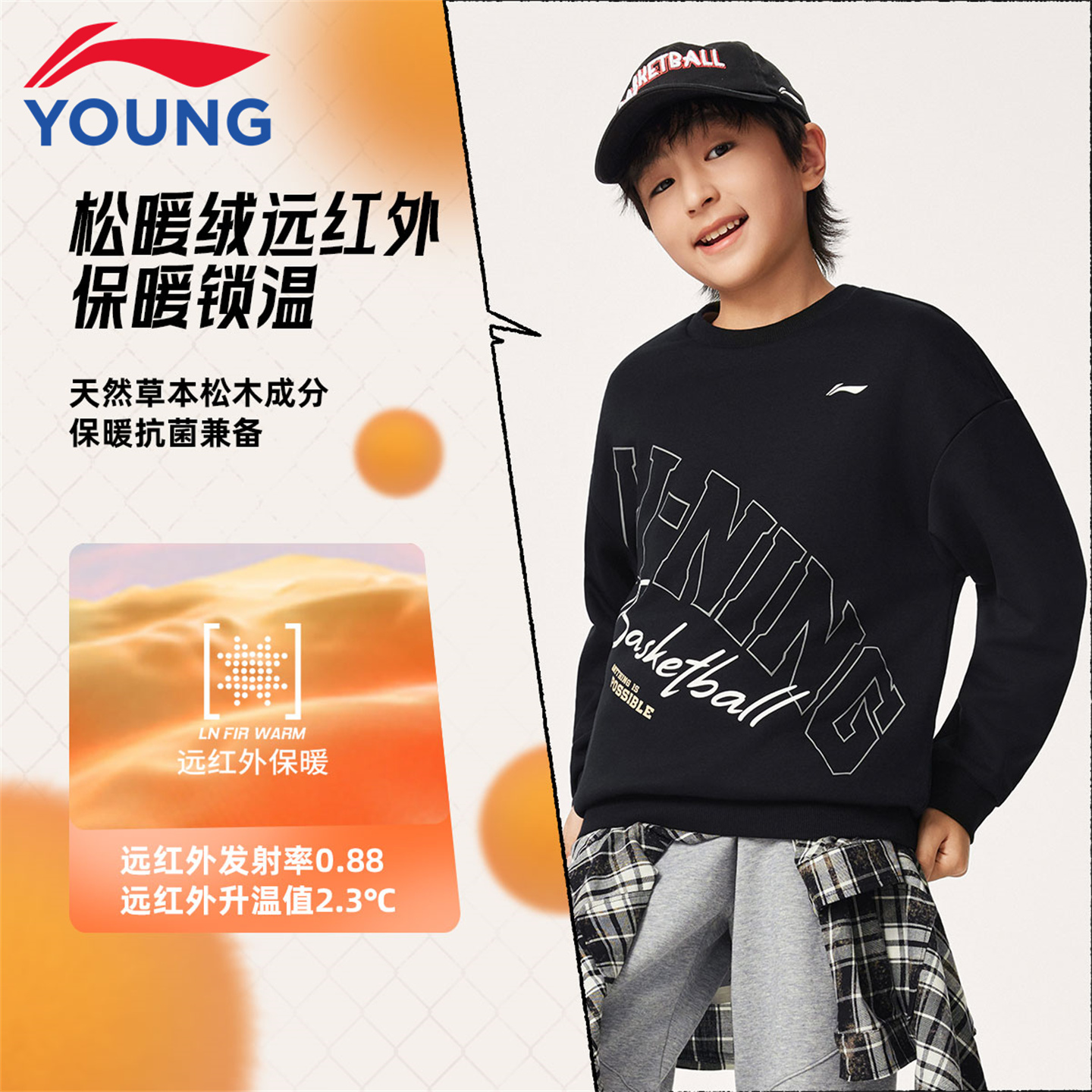 李宁儿童卫衣男童冬季加绒保暖