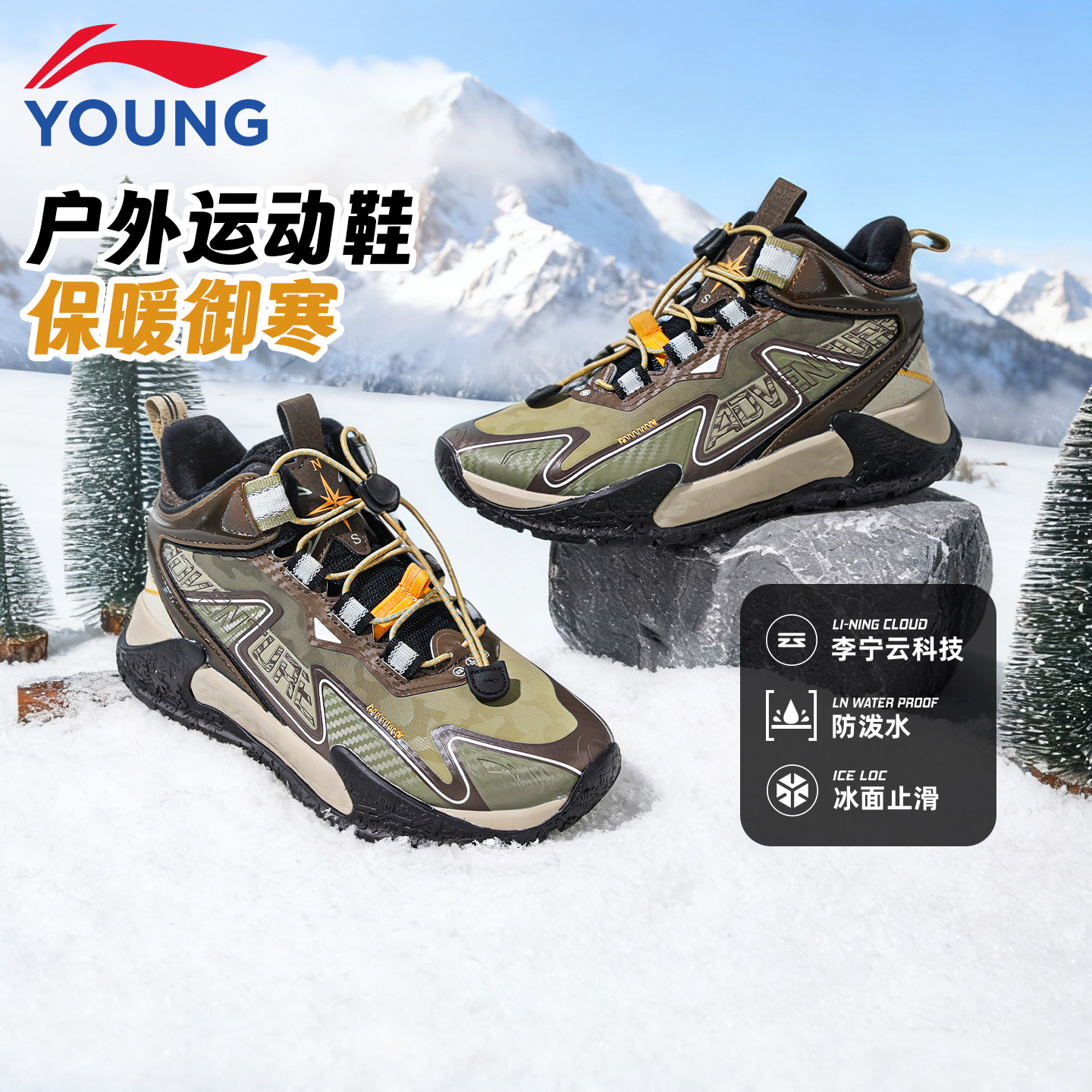 李宁儿童户外鞋男女大童二棉鞋2025冬新款登峰防滑加绒保暖登山鞋,童鞋/婴儿鞋/亲子鞋,儿童户外鞋,淘宝优惠券,粉丝福利购,淘宝优惠卷
