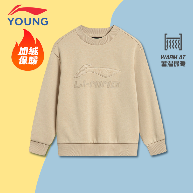 李宁儿童卫衣男童加绒保暖衣服