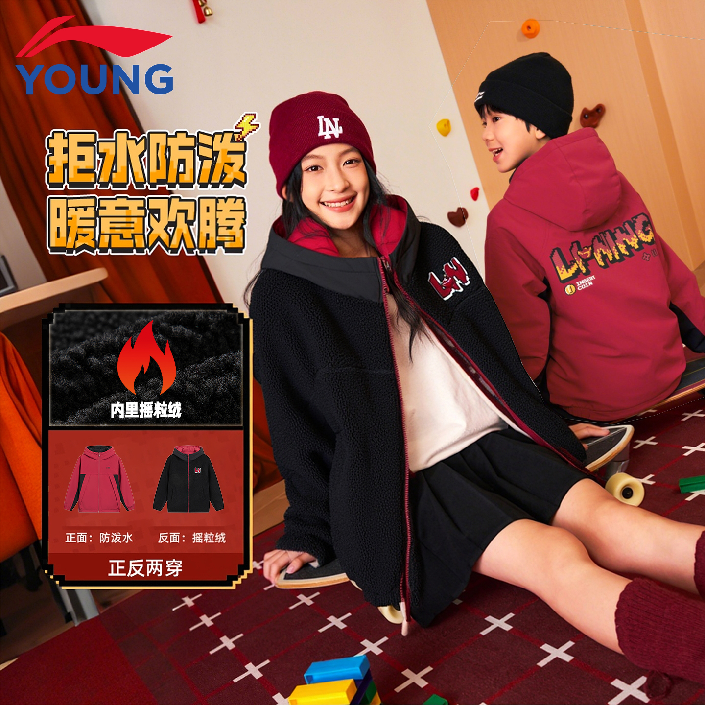 李宁男大童两面穿红色加绒外套