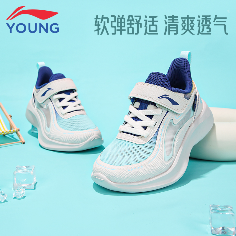 李宁小童运动鞋蜻蛉夏季网鞋缓震