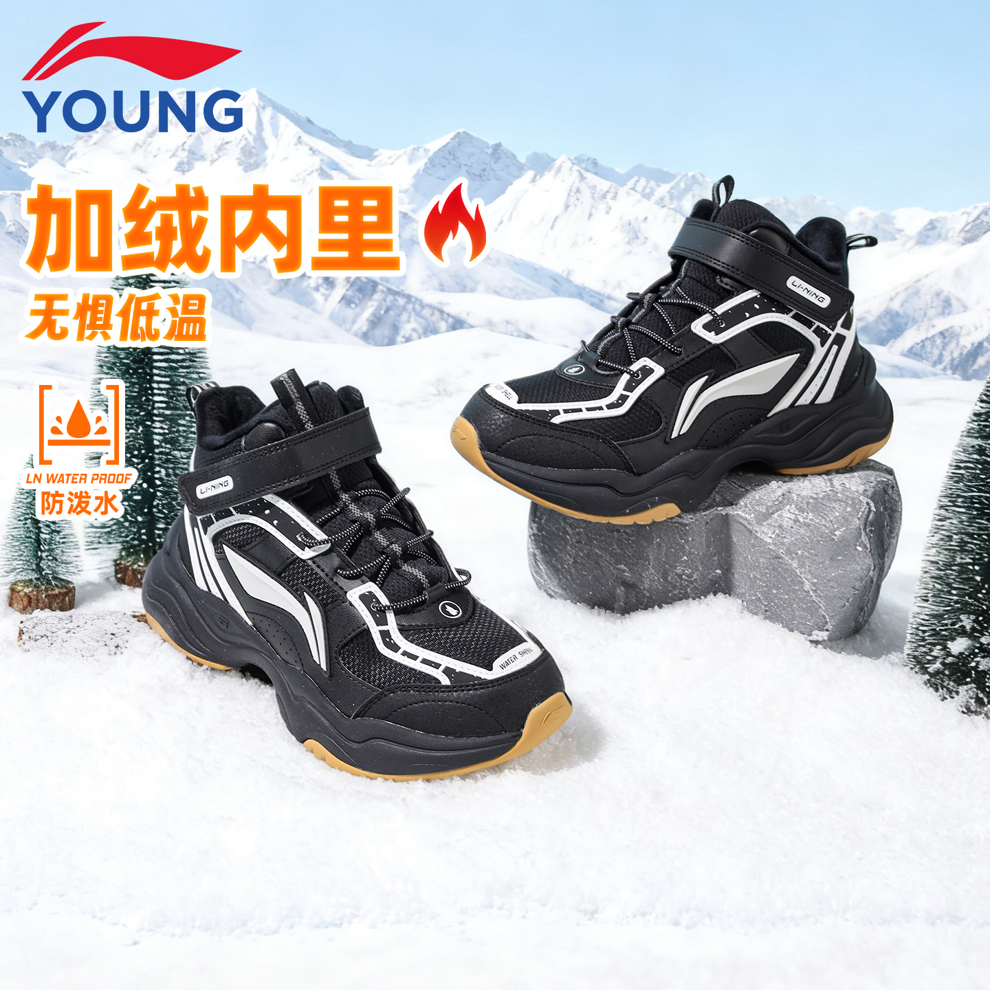 李宁儿童棉鞋运动鞋男童二棉老爹