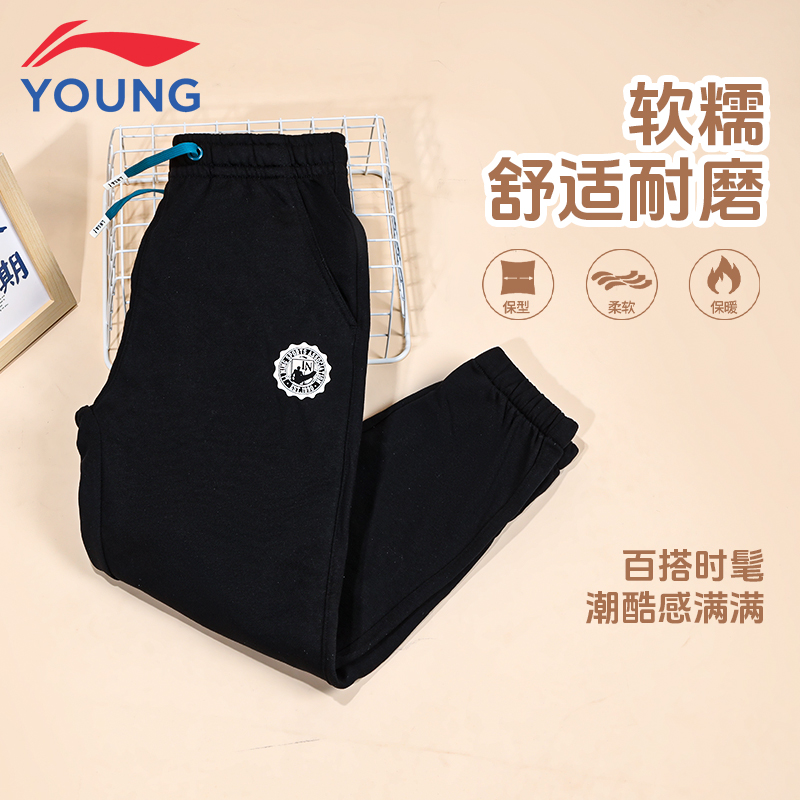 李宁儿童裤子运动裤毛圈卫裤