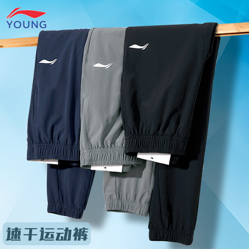 李宁男童运动裤长裤儿童速干裤