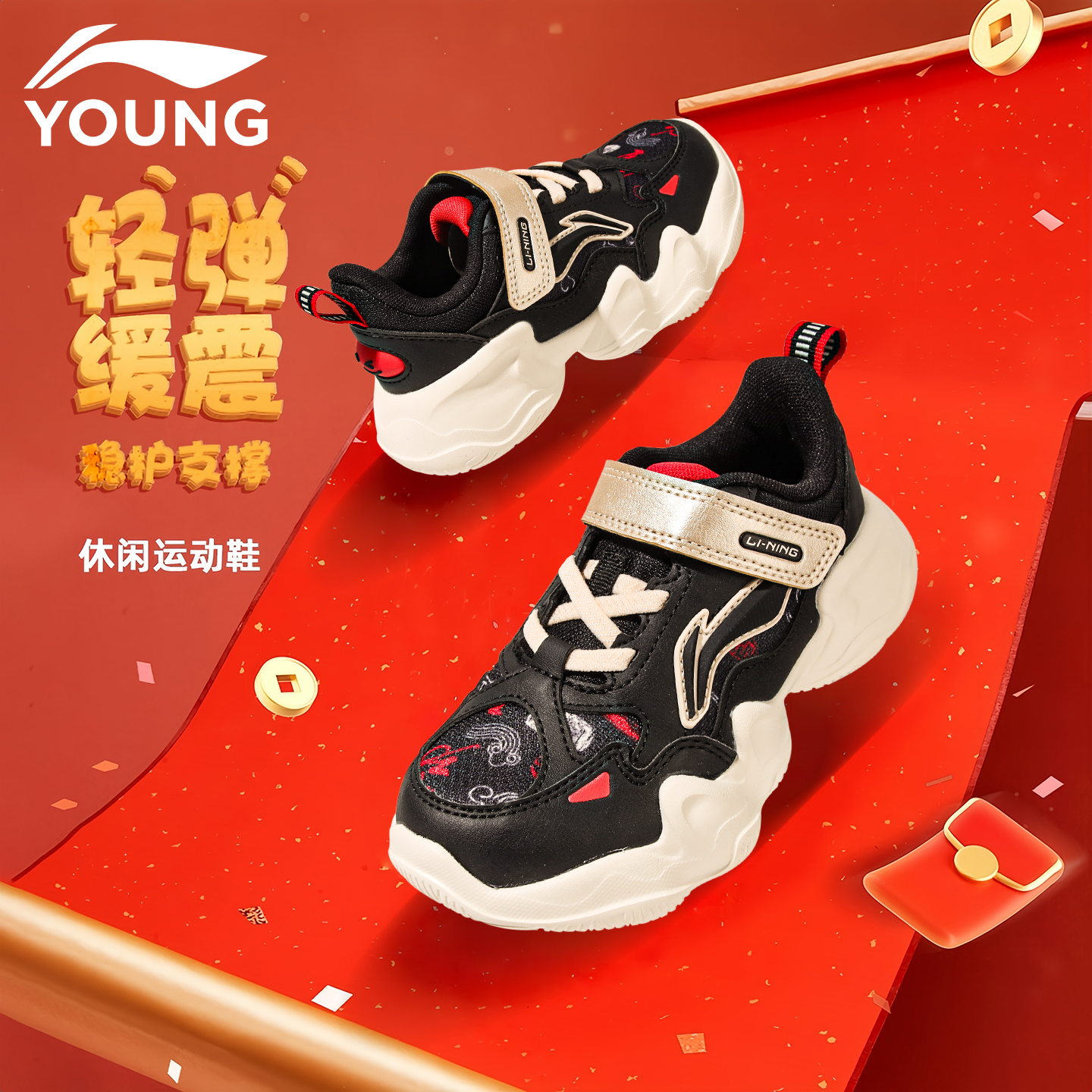 李宁儿童运动鞋男小童新年款轻便