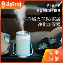 冷焰火usb加湿器家用静音小型卧室床头迷你宿舍学生空调房办公室桌面车载空气喷雾器车用香薰车内可爱便携式