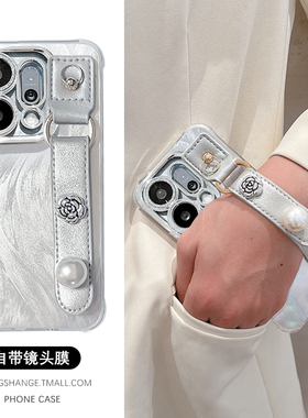 羽纱山茶花珍珠腕带适用OPPOReno15手机壳Reno14保护套Reno13Pro全包Reno12带镜头膜11斜跨10背带9高级感8女7