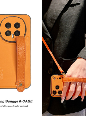 简约橙色皮纹腕带适用华为荣耀Magic8手机壳Magic7保护套6Pro背带斜跨5全包4硅胶防摔X70小众X60高级感X50女