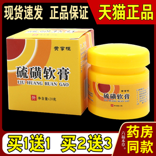 旗舰店官方正品 山东天辰濞鼻白金中华菌ATB万应秦本黄煜抑膏乳膏