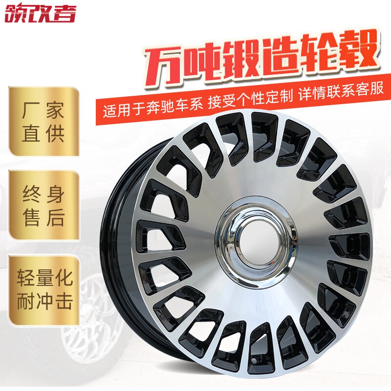 领改者适用于奔驰迈巴赫S600S350S400e200e300威霆大饼锻造轮毂