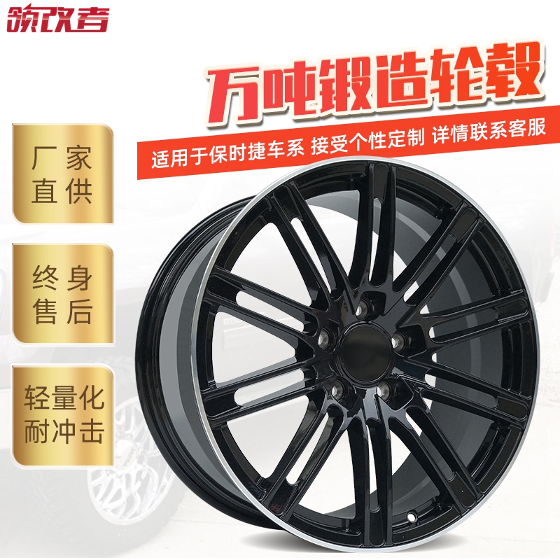 领改者适用于保时捷帕梅拉 卡宴卡曼911 macan20寸21寸铝合金轮毂