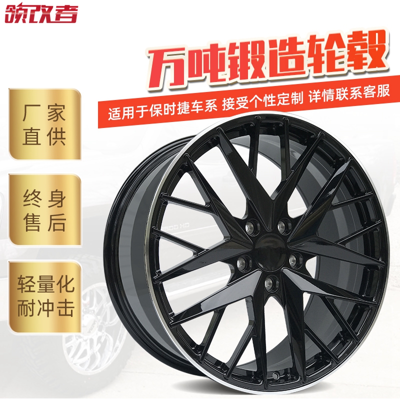 领改者适用于大众途锐 保时捷911卡宴卡曼21寸20寸锻造轮毂