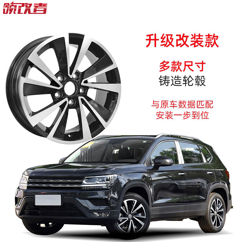 领改者 适用于大众迈腾 高尔夫 速腾 明锐 凌度新宝来新朗逸轮毂