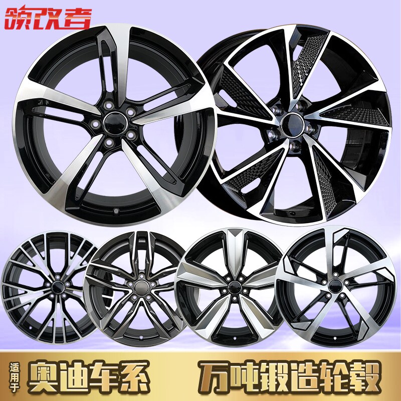 领改者适用于奥迪RSA4A5A6A7A8Q3 Q5 Q7定制18寸19寸20寸锻造轮毂