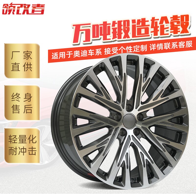 领改者适用于奥迪RS A4A5A6A7A8Q3Q5Q7定制锻造轮毂19寸20寸
