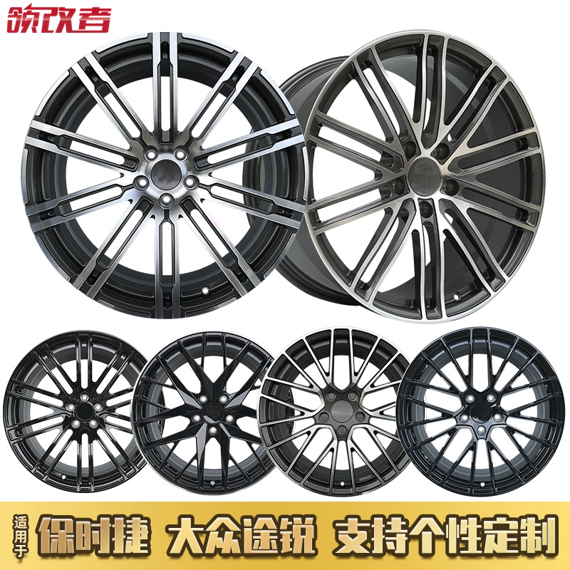 领改者 适用于大众途锐 保时捷911卡宴 卡曼21寸20寸锻造轮毂