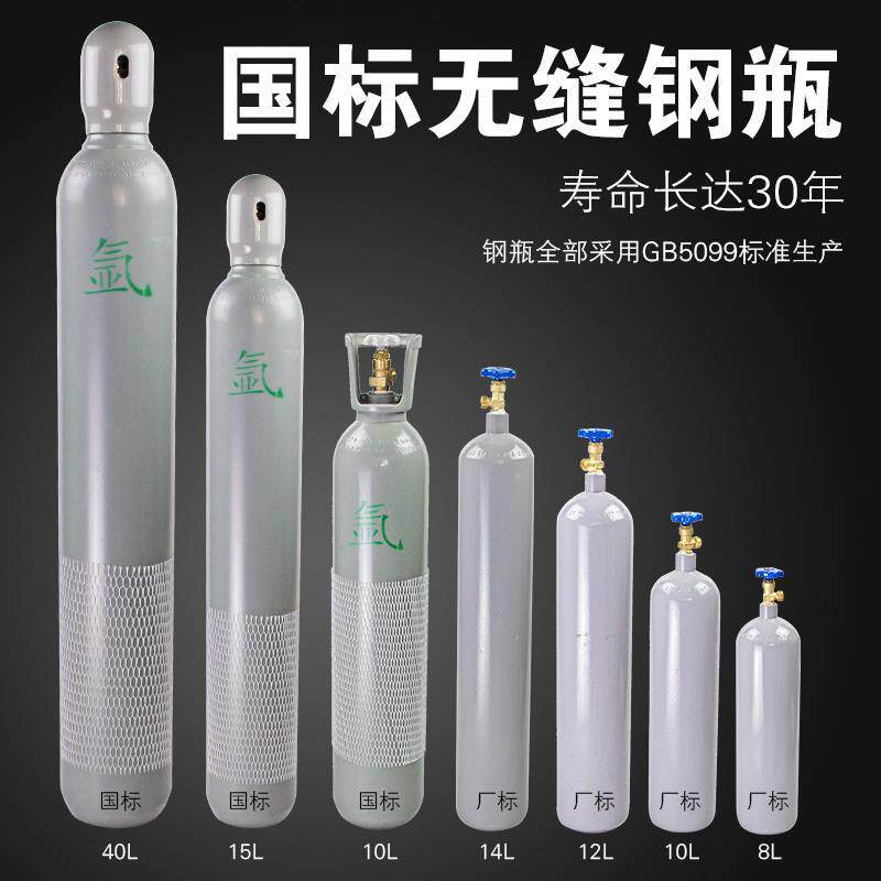 小型氩弧焊便携式氩气瓶8L10L12L14L小钢瓶氮气氧气二氧工业气罐