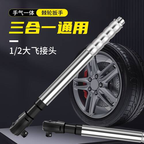 90度三合一气动电动手动三用棘轮扳手手气一体汽修家用拆卸工具