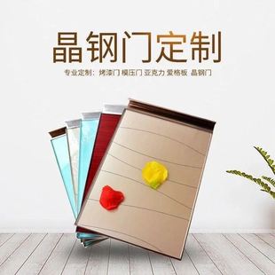 晶鋼門板定做鋼化玻璃灶臺門櫥柜門免打孔自粘萬能鉸鏈門帶框柜門