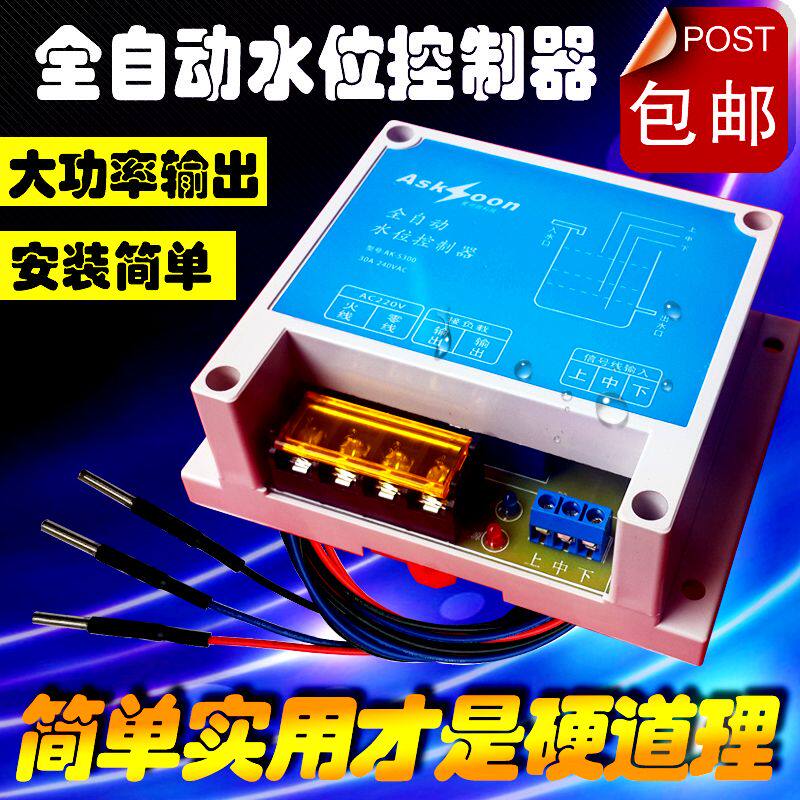 自动浮球水位液位水池水箱车库水塔水泵抽排水开关控制器AK-S300