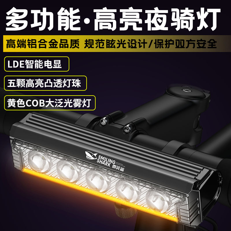 自行车前灯超亮强光夜骑灯多功能单车登山车骑行装备防雨水多功能