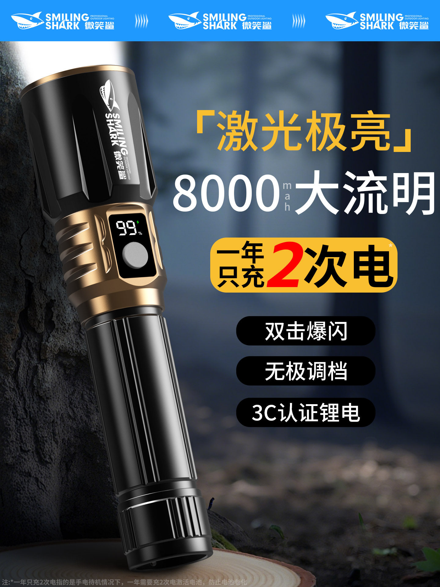 手电筒强光充电超亮充电户外激光远射超长续航大容量100小时军工