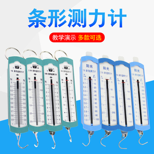 弹簧测力计弹簧秤学生条形盒测力计1N/2.5N/5N/10N牛顿物理力学实验教具学具教学仪器器材飞碟