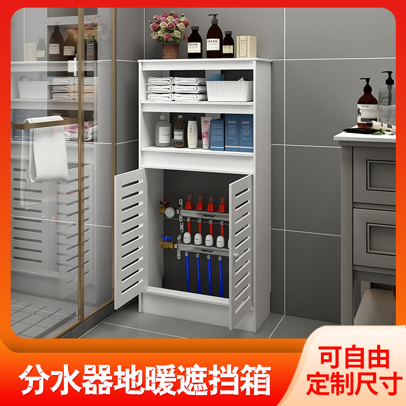 地暖分水器遮挡罩多功能管道阀门分水器遮挡柜老式暖气片遮丑箱
