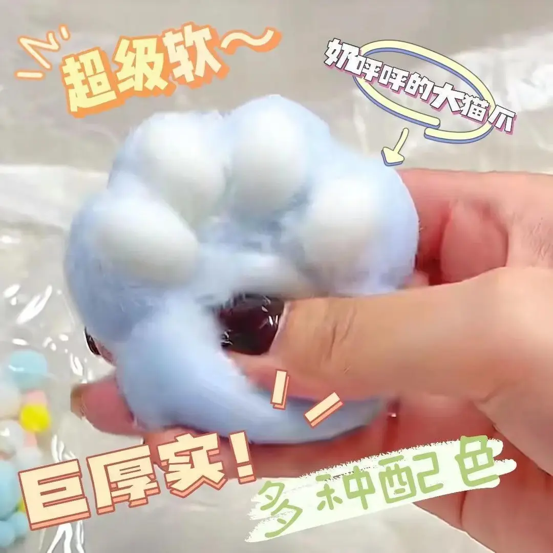 植绒猫爪捏捏乐超软烂泥手感解压