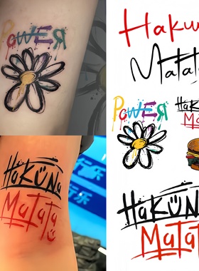 新款Hakuna Matata小雏菊 高级英文防水纹身贴持久不反光手臂贴纸