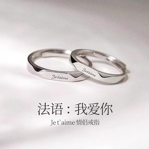 合金小众简约设计戒指可调节男女