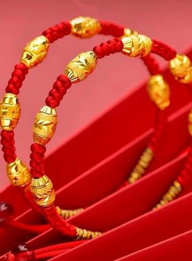 2026本命年红绳转运珠手链手绳