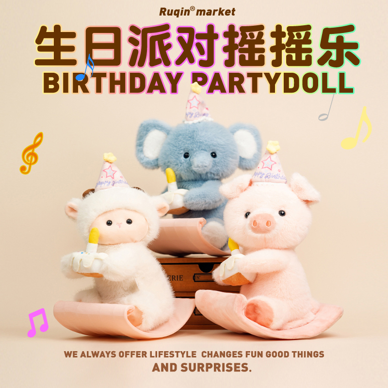 会唱生日歌的小象生日礼物女生送女友闺蜜儿童女孩子实用的高级感