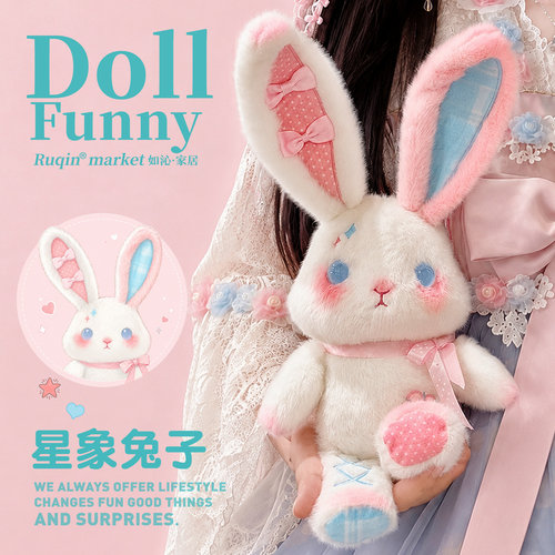 星象兔子玩偶睡觉抱可爱星座小兔兔公仔生日礼物送女生女孩子娃娃
