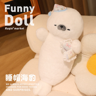 海豹玩偶公仔女生生日礼物送女朋友陪睡觉娃娃床上大抱枕元 旦新年