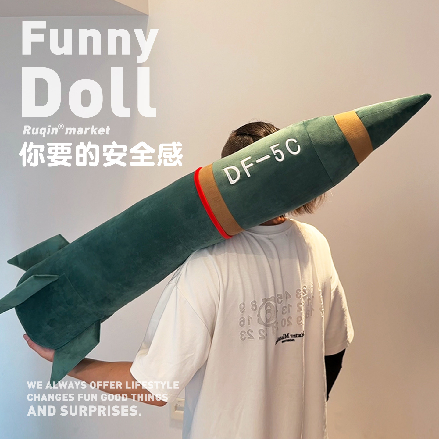 5c抱枕超大号安全感东风毛绒DF-5C玩偶生日礼物女生送闺蜜男朋友