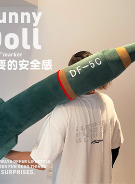 5c抱枕超大号安全感东风毛绒DF-5C玩偶生日礼物女生送闺蜜男朋友