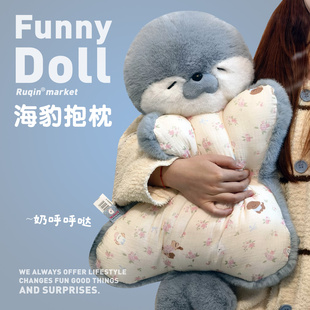 大号捏捏豆袋抱枕海豹玩偶生日礼物女生跨新年送女友给闺蜜实用