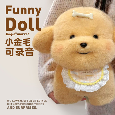 【邝玲玲同款】可录音小金毛玩偶