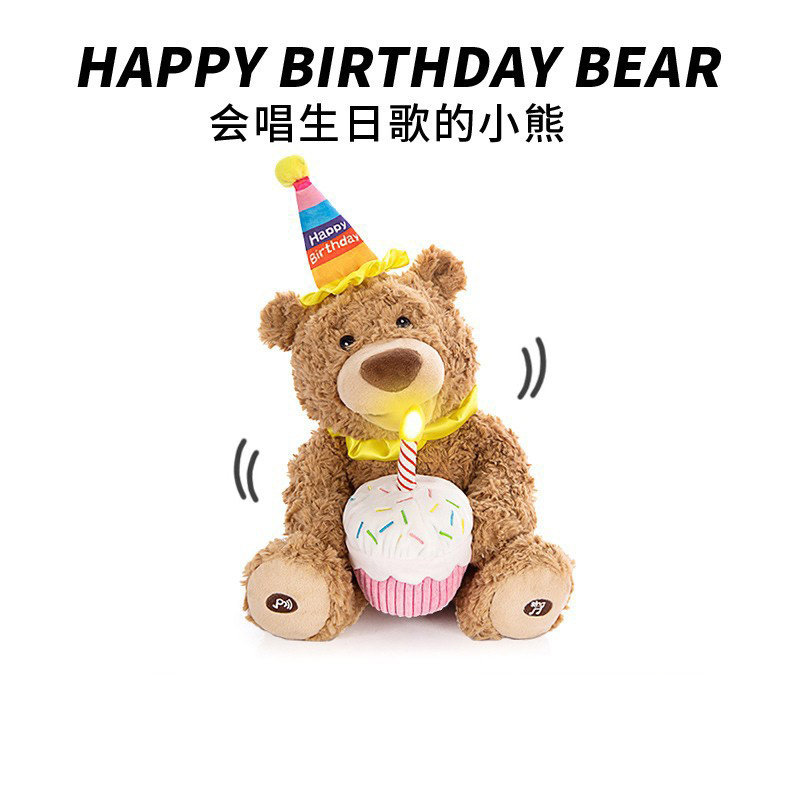 生日礼物快乐小熊送女生朋友闺蜜儿童男女孩子会唱歌的玩偶可录音