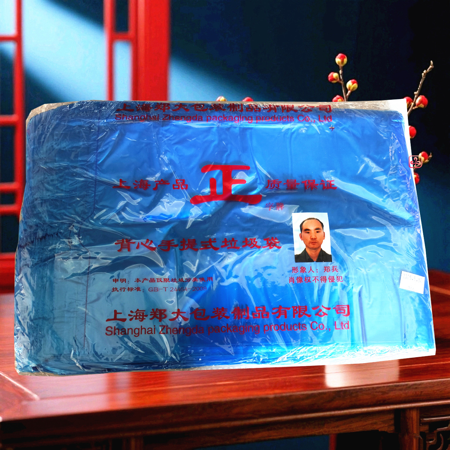 郑大包装正字牌强力抗拉蓝色加厚塑料马夹袋蔬菜水果垃圾手提袋