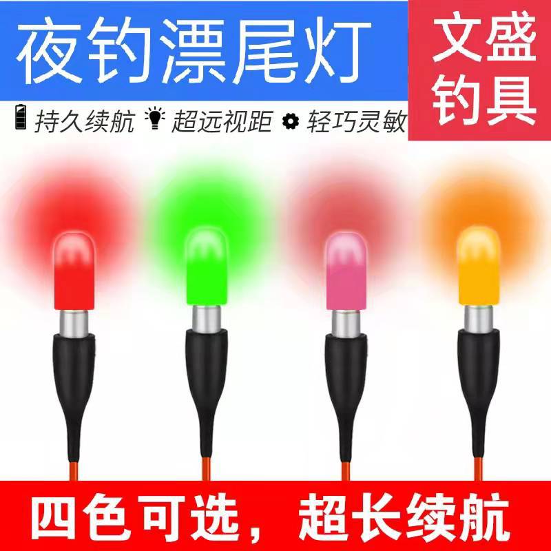 夜钓漂尾灯电子发光头醒目豆 311电池发光头浮漂加粗头夜光棒渔具