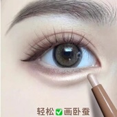妈生卧蚕笔眼线下至高光提亮二合一双头防水防汗持久新手易勾勒