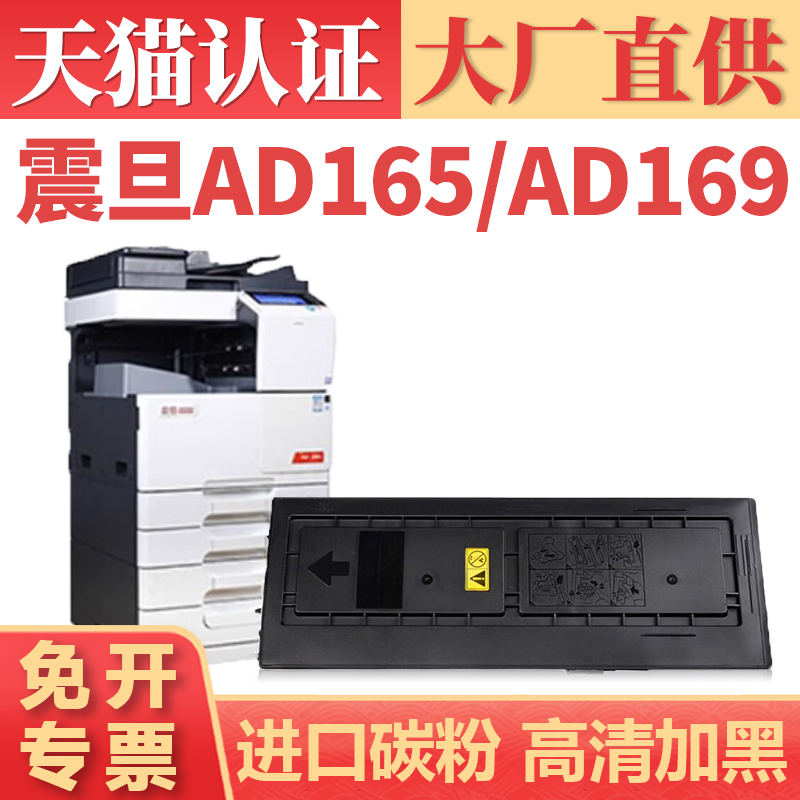 鑫加威AD205AD203AD169粉盒