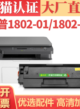 适用惠普1802-01硒鼓 HP SEOLA-1802-02 1802-03打印机墨盒 SEOLA-1502-03 9VV52A 4zb85A 86A 80A碳粉盒晒鼓