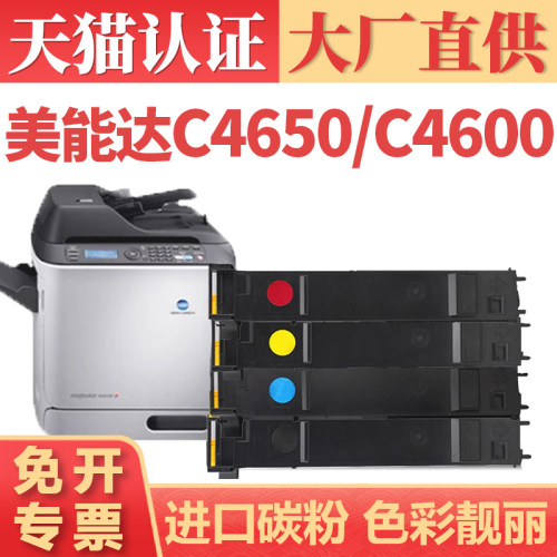 鑫加威C4600C4690MFC20PX粉盒